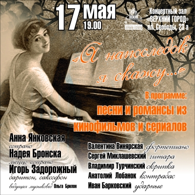 «А напоследок я скажу…»