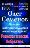 «Романсы и песни. Избранное.»
