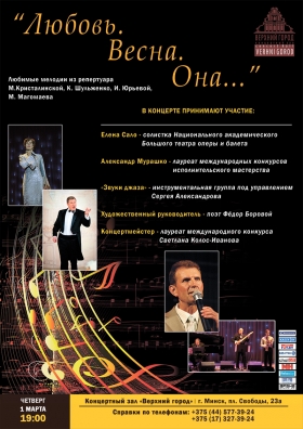 «Любовь. Весна. Она…»