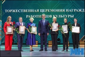 Работников культуры поздравили в Минске