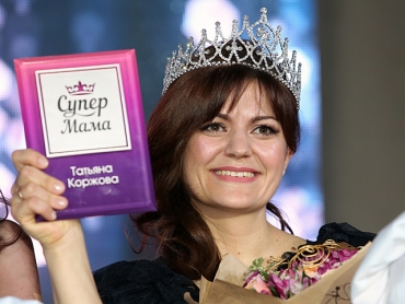 Проект &quot;СуперМама-2015&quot;