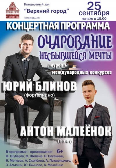 &quot;Очарование несбывшейся мечты&quot;