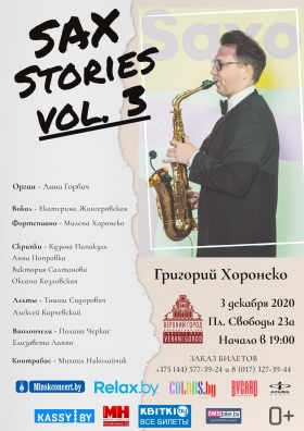 &quot;SAX STORIES&quot;  Vol.3