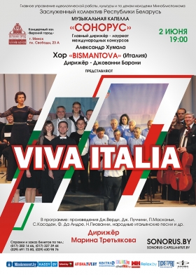 «VIVA ITALIA!»