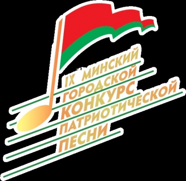 Конкурс патриотической песни