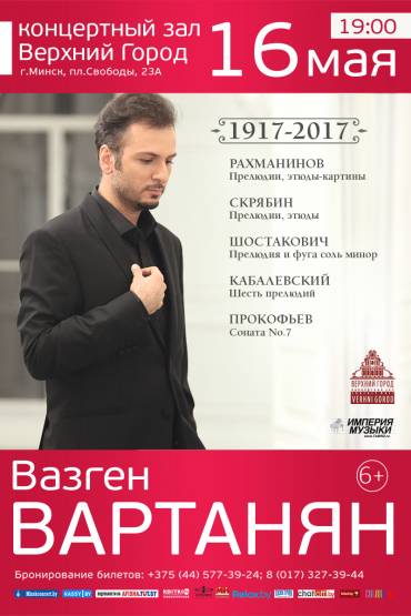 «Вечер фортепианной музыки»