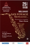 &quot;SAX-VOYAGE. Продолжение...&quot;