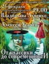 От классики до современности
