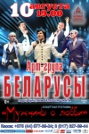 концертная программа «Мужчины о любви»