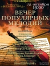 «Музыкальное приношение»