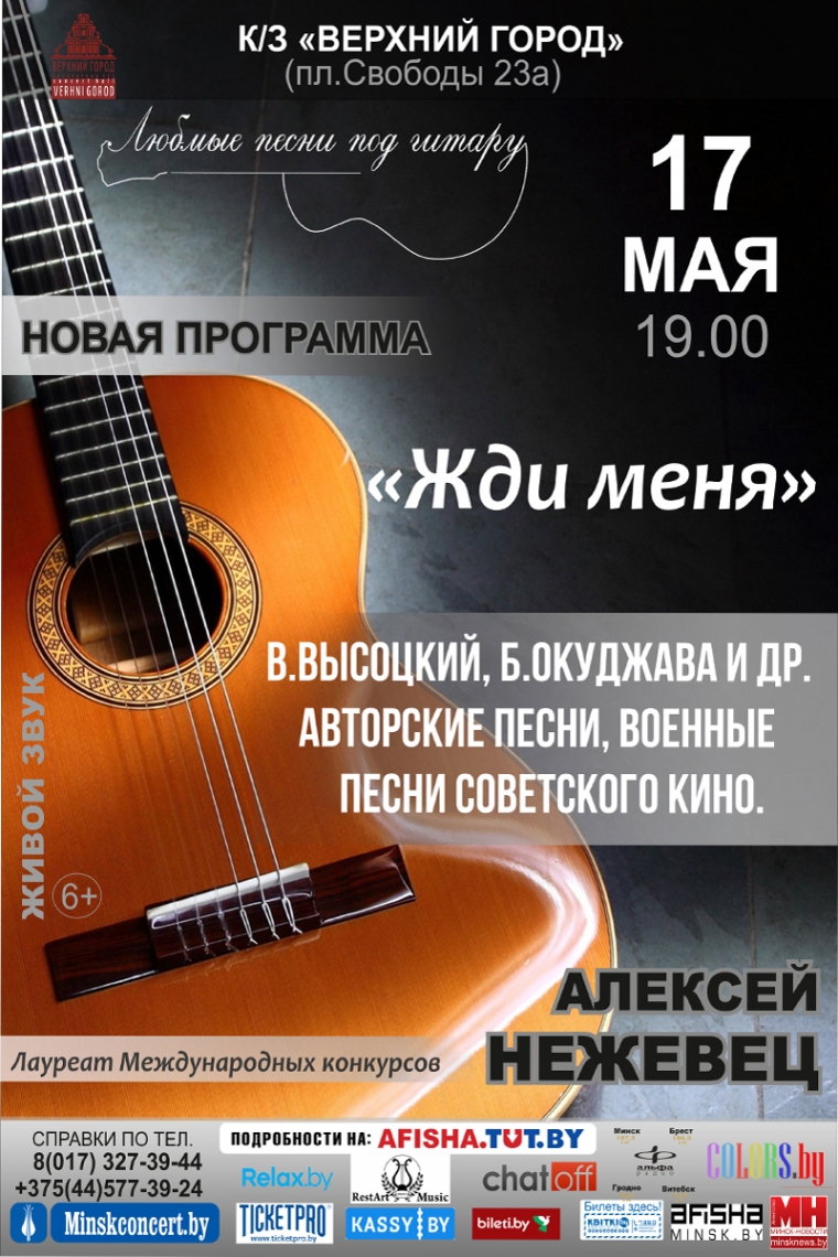 концертная программа «Жди меня»