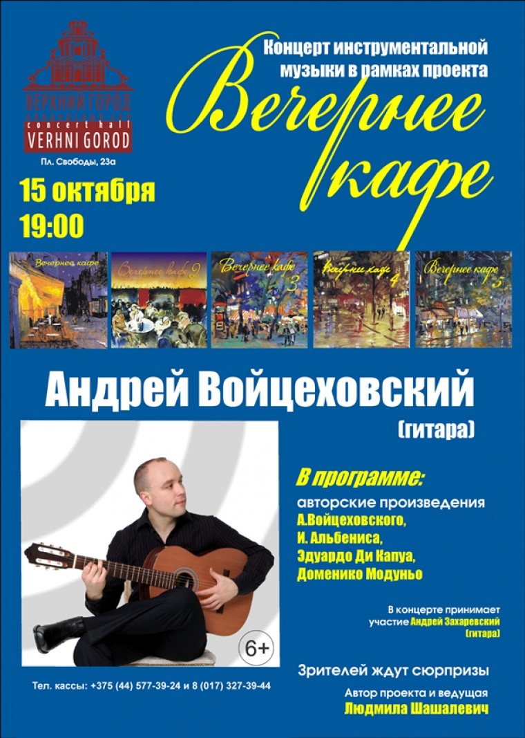 Концерт инструментальной музыки