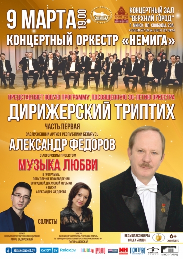 &laquo;Музыка любви&raquo;