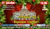 "Новый год в Верхнем городе"
