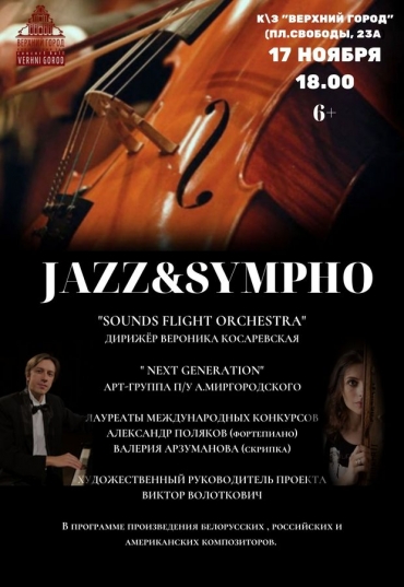 &quot;JAZZ- SYMPHO&quot;