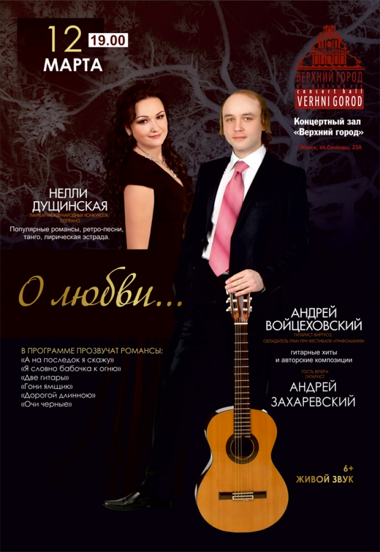 &laquo;О Любви&hellip;&raquo;