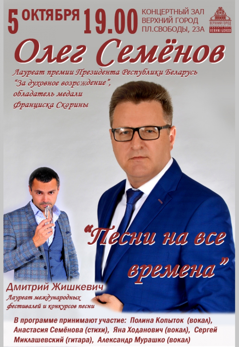 &laquo;Песни на все времена&raquo;