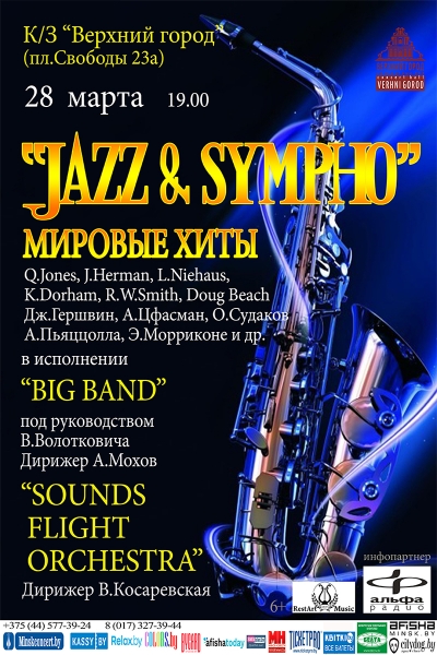«JAZZ &amp; SYMPHO»