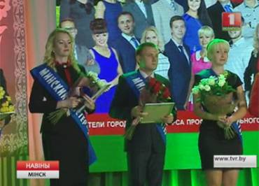 НАЗВАНЫ ИМЕНА ПОБЕДИТЕЛЕЙ КОНКУРСА «МИНСКИЙ МАСТЕР — 2016»
