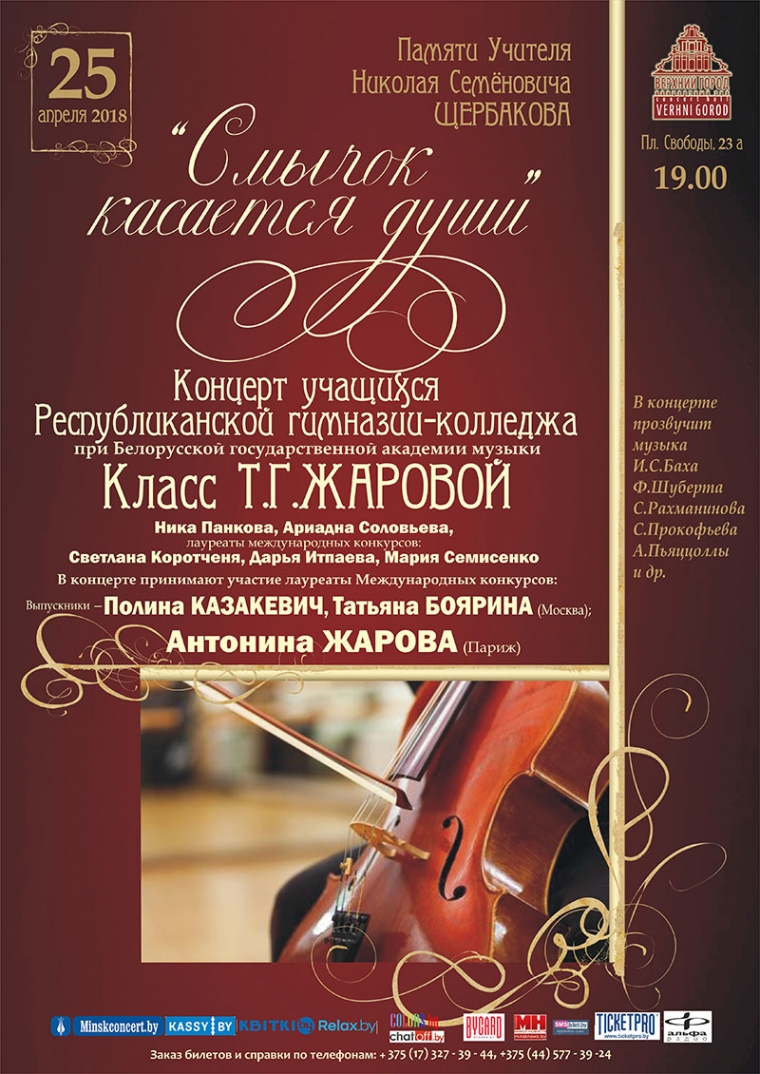 &laquo;СМЫЧОК КАСАЕТСЯ ДУШИ&raquo;