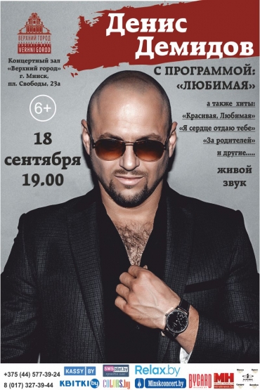 Концертная программа «Любимая»