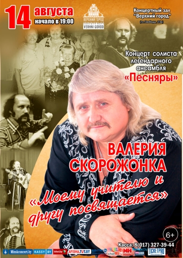 «Моему учителю и другу посвящается»