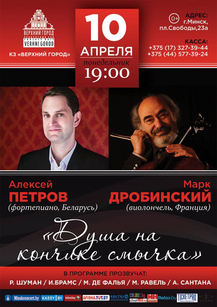 Программа «ДУША НА КОНЧИКЕ СМЫЧКА»