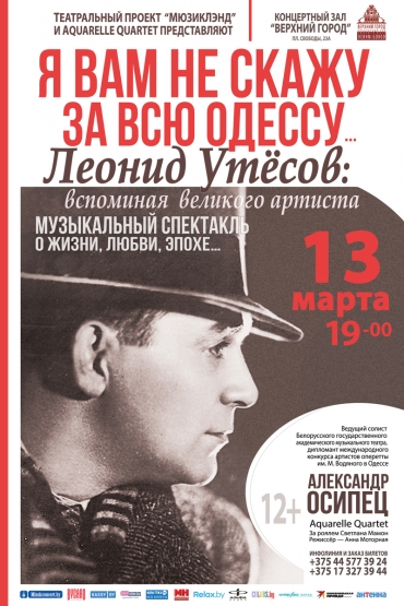 «Я вам не скажу за всю Одессу…»