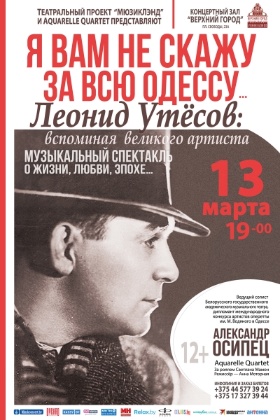 «Я вам не скажу за всю Одессу…»